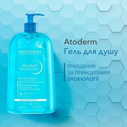 Bioderma atoderm гель для душу,  ABCDERM, мило для сухої атопічної шкіри