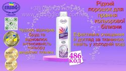 #9: Холодная вода