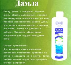 #5: пятновыводитель
