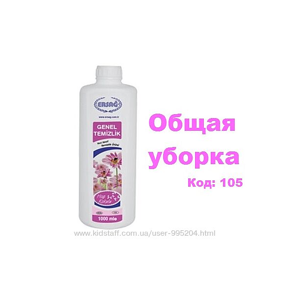 #10: Уборка общая