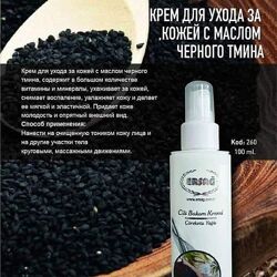 #9: Питание крем