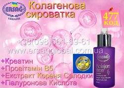 #4: С коллагеном