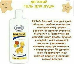 #4: Гель для душа