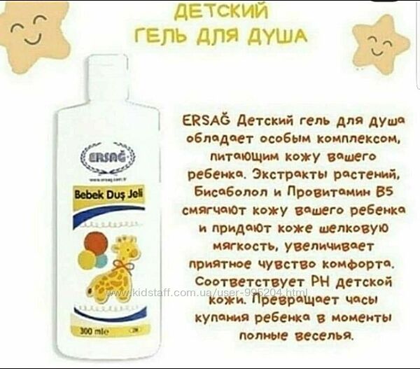 #4: Гель для душа