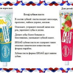 #7: Без фтора