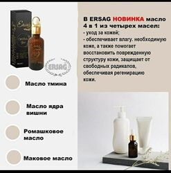 #9: Масло 4 в 1