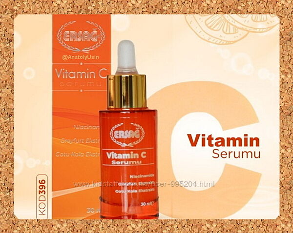 Сыворотка с витамином С это улучшение кожи лица, antiage эффект Ersag 396