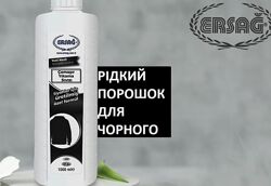 #9: Рідкий для чорного