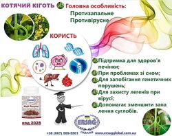 #2: Перуанская лиана