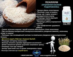 #2: Подорожник