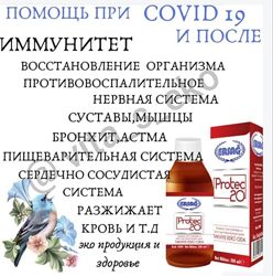 #7: Протек 20 ковид