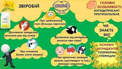 #9: Зверобой