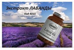 #5: Лаванда капсули