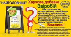 #4: Зверобой