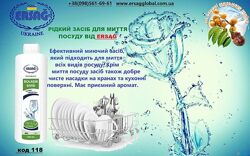 #3: Для посуды