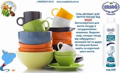 #8: Гель автомат