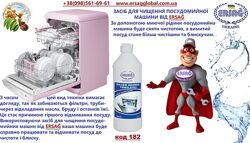 #9: Для мойки ПММ