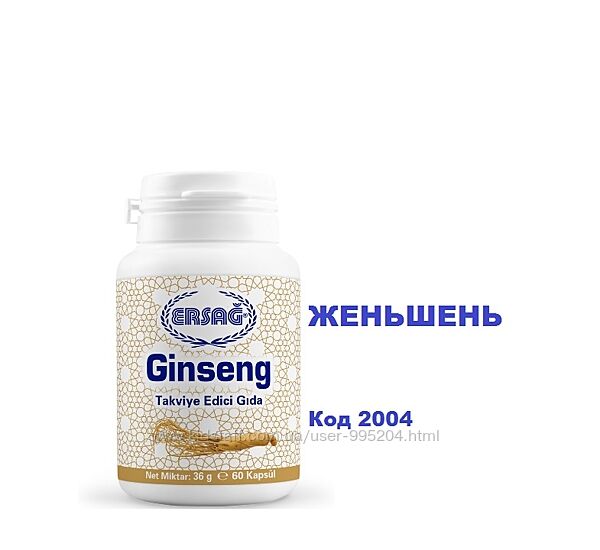 Эрсаг 2004 Женьшень сердце, гормоны, глаукома, гипотония, стресс 
