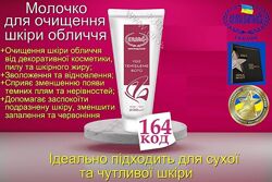 #9: Демакияж очистка