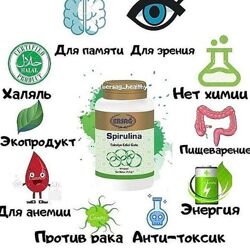 #2: Спирулина