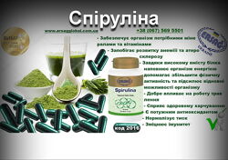 #4: Спирулина