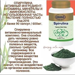 #7: Спирулина