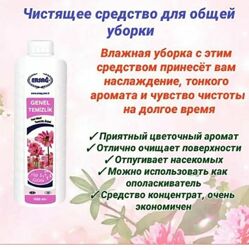 #8: Общая уборка