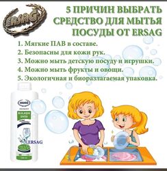 #9: Гель для посуды