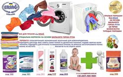 #10: Эко стирка