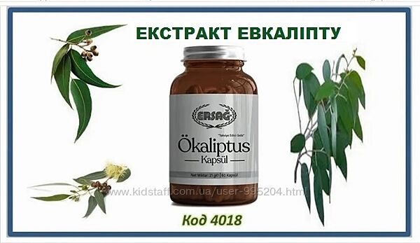 Экстракт эвкалипта ОРВИ грипп депрессия диабет либидо эрекция Эрсаг 4018