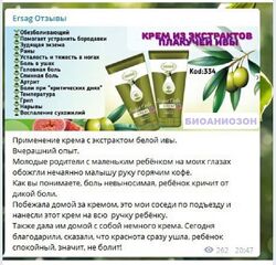 #2: Крем Ива Инжир