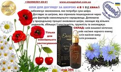 #2: Масло 4 в 1