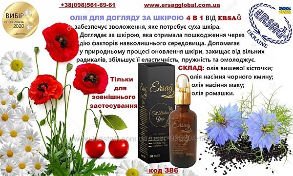 #2: Масло 4 в 1