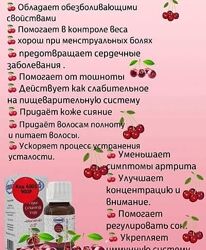 #7: Масло вишни
