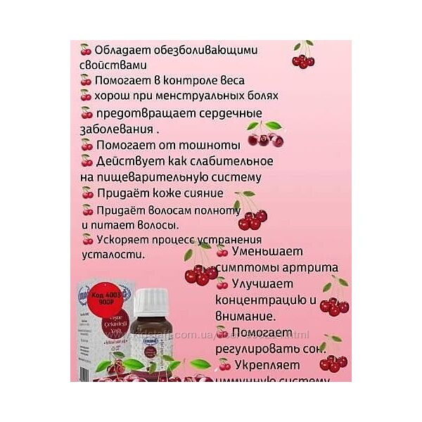 #7: Масло вишни