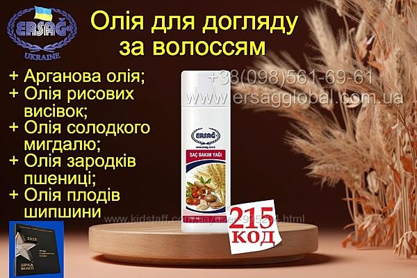 #8: Масло для волос