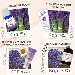 #2: Крем Лаванда