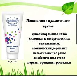 #7: Крем Кубики