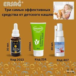 #8: Дети кашель