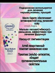 #2: Крем для тела