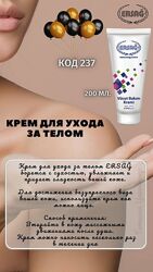 #4: Крем для тела