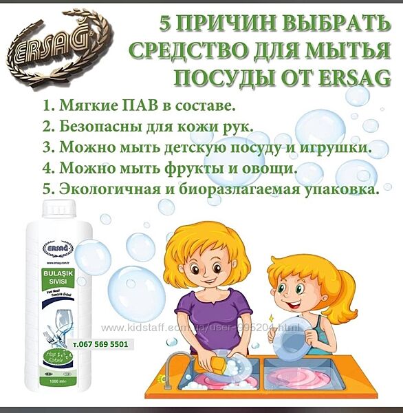 #9: Гель для посуды