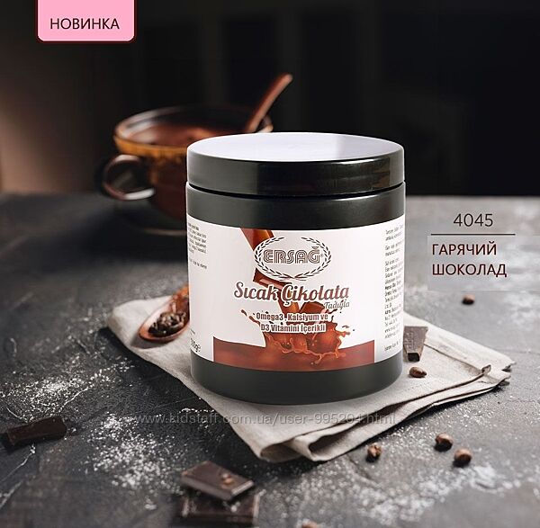 Hot Chocolate горячий шоколад Омега-3, Са, витамин D3, сон  Ersag 4045 