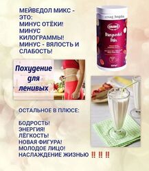 #6: Мейведол