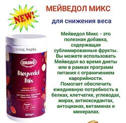 #7: Мейведол