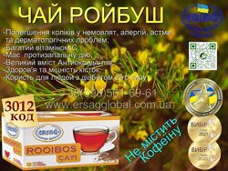 #5: Чай ройбуш
