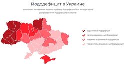 #2: Карта йододефицита