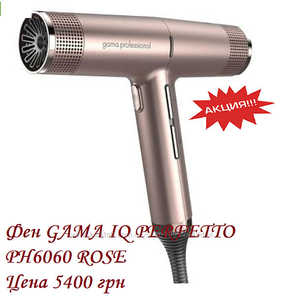 Фен для волос