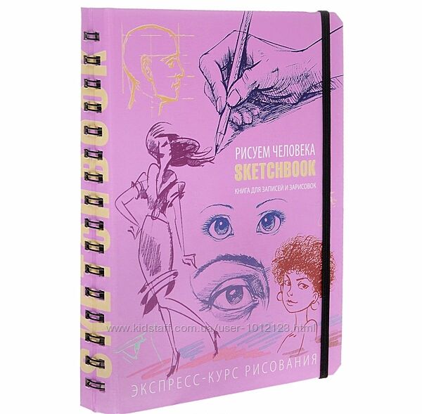 Рисование человека