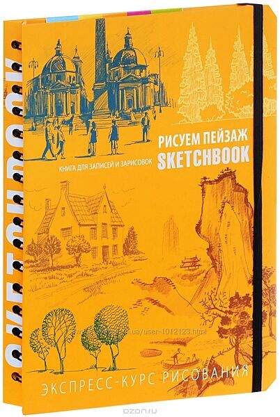 Рисование пейзажа